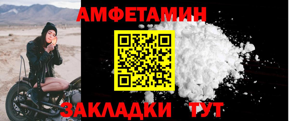 Амфетамин VHQ  Вход с VPN  АМФ  Камышлов 