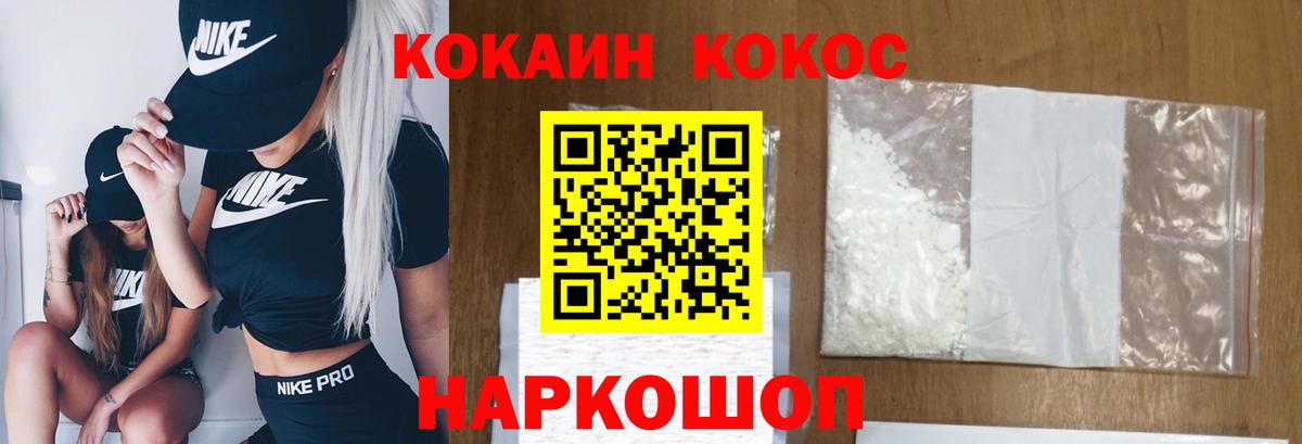 Кокаин FishScale Камышлов