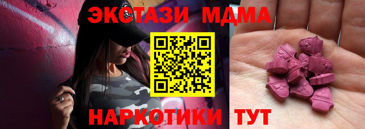 Камышлов  ЭКСТАЗИ 250 мг  Вход с VPN  где купить наркоту  Экстази 300 mg 