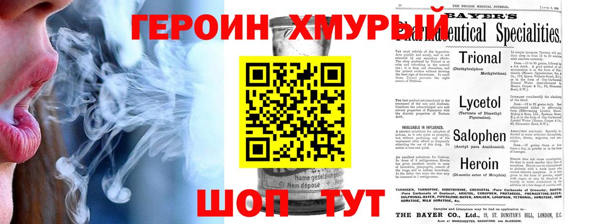 Героин VHQ  Вход с VPN  Камышлов 