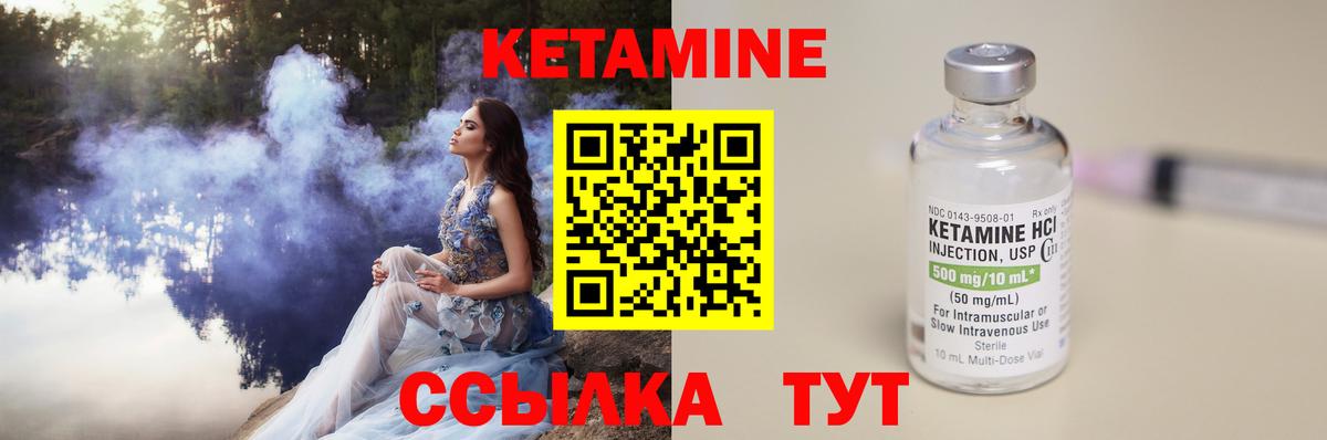 КЕТАМИН ketamine  MEGA ТОР  Камышлов  Вход с VPN 