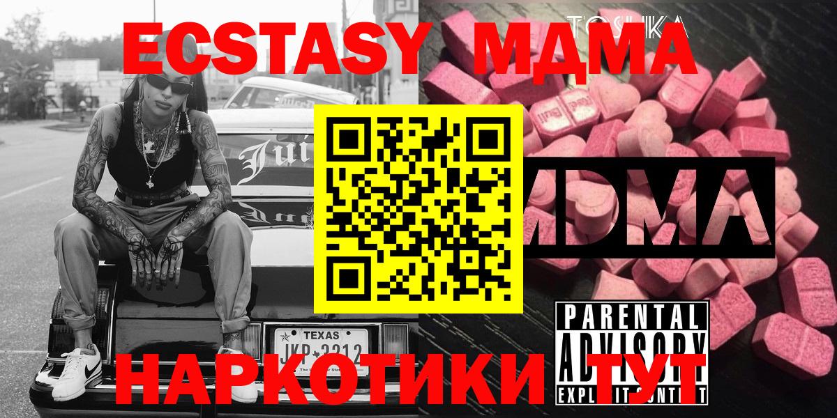 MDMA молли  Вход с VPN  МДМА  Камышлов  МДМА кристаллы 