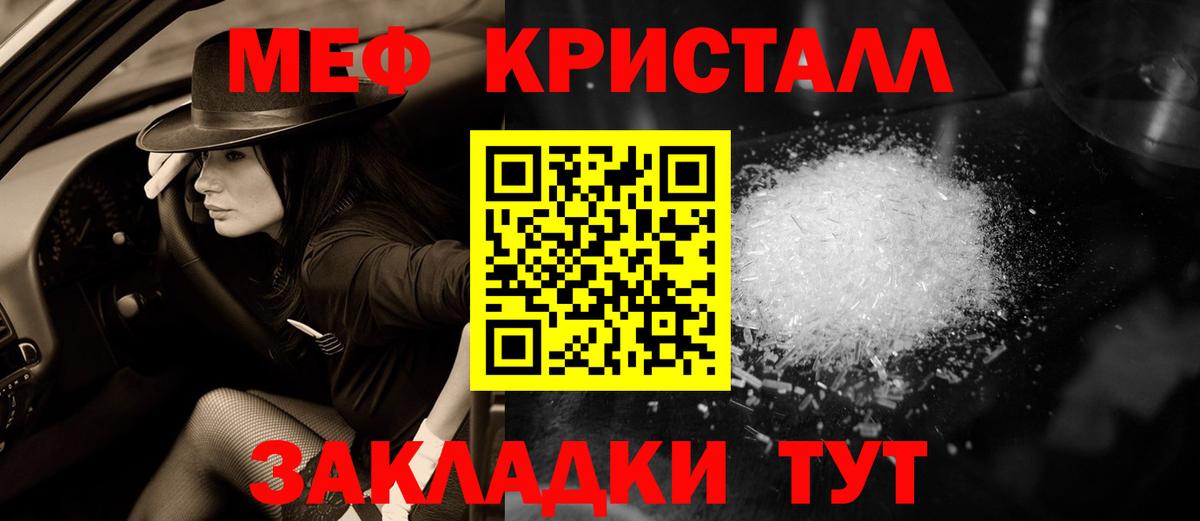 МЯУ-МЯУ кристаллы  Меф  МЕФ  Мефедрон 4 MMC  Камышлов  Вход с VPN 