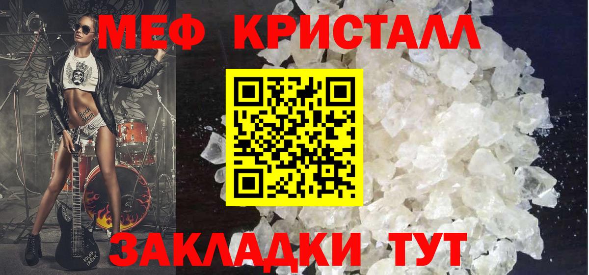 Мефедрон  Камышлов