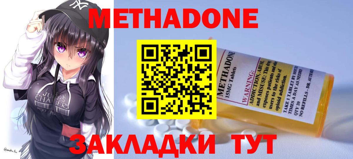 Камышлов  MEGA tor  Вход с VPN  МЕТАДОН мёд 