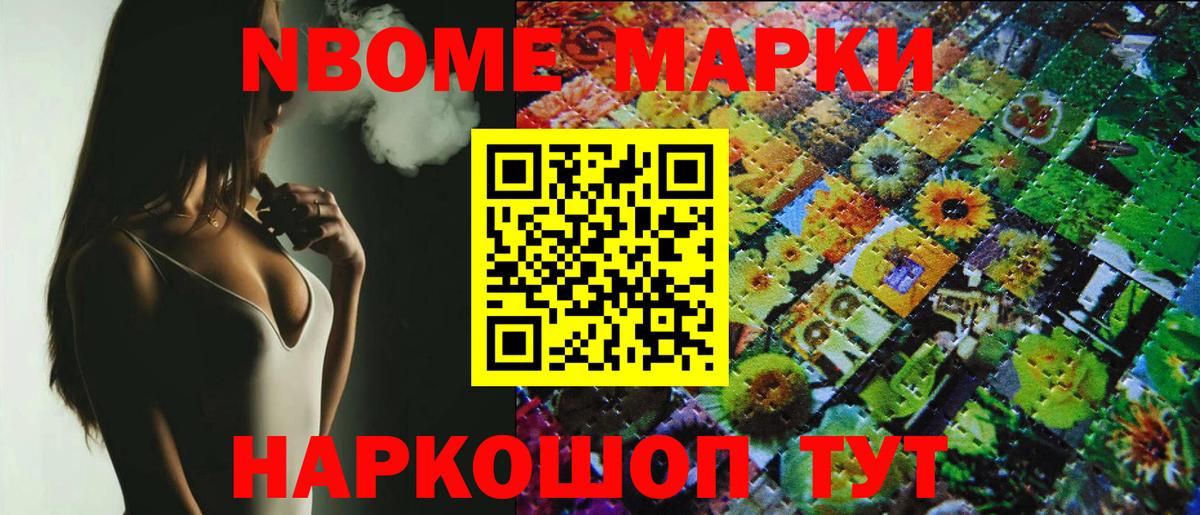 Марки 25I-NBOMe 1500мкг  Вход с VPN  Камышлов  Марки 25I-NBOMe 1500мкг 